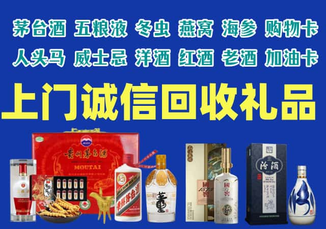 沧县烟酒回收店